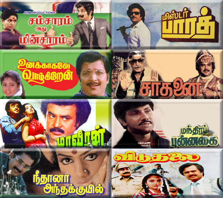 Tamil 1986 Movies